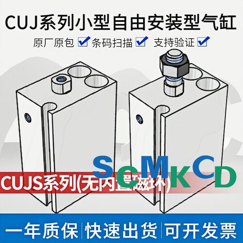 正品气缸CUJS12/16/20-5/10/15/20/25/30/35/40/45/50D DM S T M