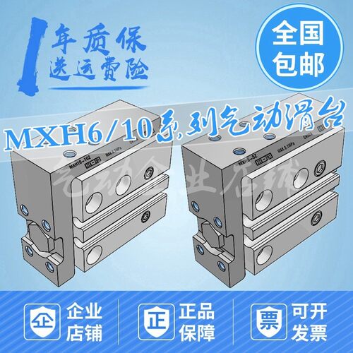 MXH小型气动滑台MXH6/MXH10-5Z/10Z/15Z/20Z/ 30Z/40Z/50Z/60Z
