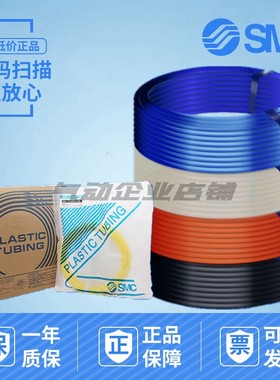 SMC气管TU0425BU/0604C/0805B/1065W/1208R-20 TU1612YR/G-100M