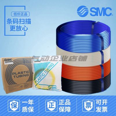 SMC气管TU0425BTU0604C