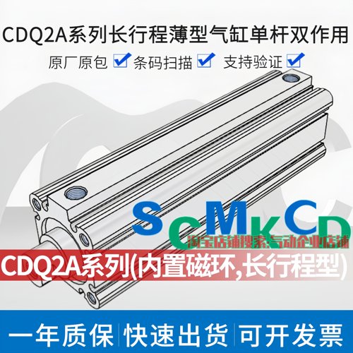 SMC气缸CDQ2A32/40/50/63/80/100