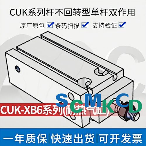 气缸CUK6/10/16/20/25/32-10/15/20D/25/30/40/50/60/75/100D-XB6