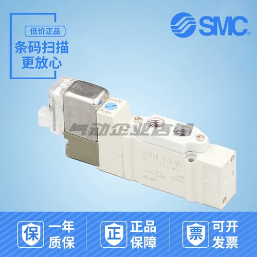 SMC日本SY31205LZD5GZD