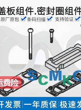 正品SY3000 5000  7000  9000-26-9A/20A/22A/1A/GS-1 盖板组件