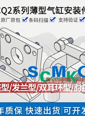 正品安装件CQ2-Y/D/C/F/G/LC/L012/16/20/25/32/40/50/63/80/100