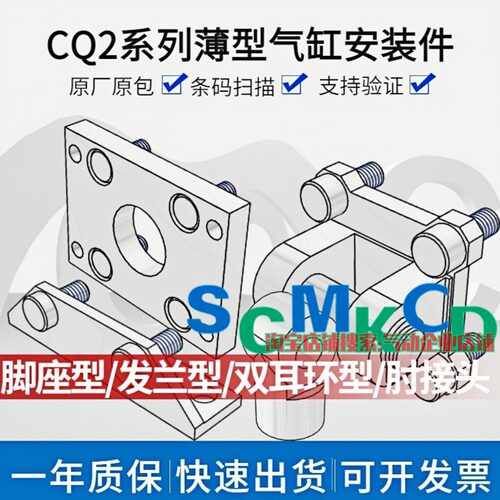 正品安装件CQ2-Y/D/C/F/G/LC/L012/16/20/25/32/40/50/63/80/100