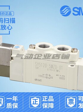 SMC电磁阀SY5120/5220/5320/5420/5520-5MZD/E-01-C4-C6-C8-F1-F2