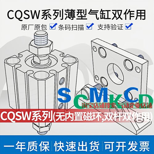 正品CQSWB/L/LC/F12/16/20/25-5 10 15 20 25 30 35 40 45 50D DM