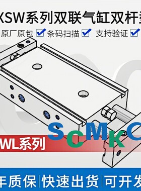 双联气缸CXSWL10/15/20/25/32-20/30/50/75/100/125/150/200-XB11