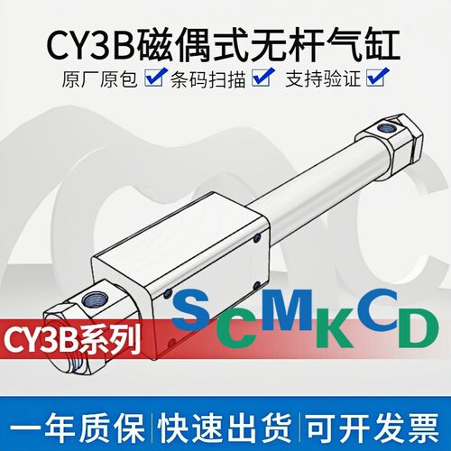 SMC气缸CY3B6/10/15/20/25/32/40