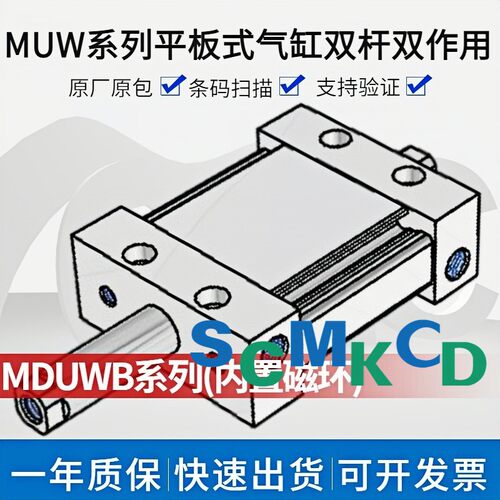 正品MDUWB25/32/40/50/63-10/20/25/30/40/50/75/100/125/150D MZ