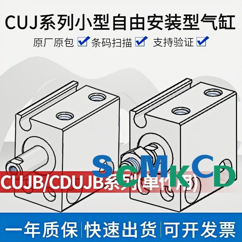 正品单作用气缸CDUJB/CUJB4/6/8/12/16/20-4/5/6/8/10S/SM/5T/5TM,标准件/零部件/工业耗材,气缸,淘宝优惠券,粉丝福利购,淘宝优惠卷