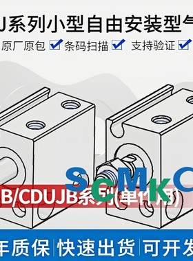 正品单作用气缸CDUJB/CUJB4/6/8/12/16/20-4/5/6/8/10S/SM/5T/5TM