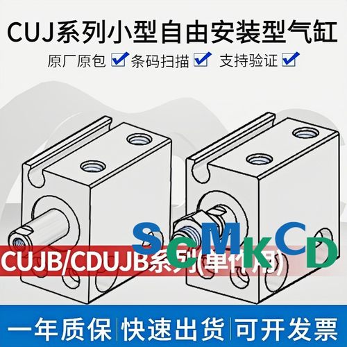 正品单作用气缸CDUJB/CUJB4/6/8/12/16/20-4/5/6/8/10S/SM/5T/5TM