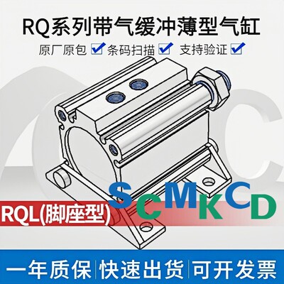 正品RQL/RDQL20/25/32/40/50/63/80/100-15 20 30 40 50  75 100M