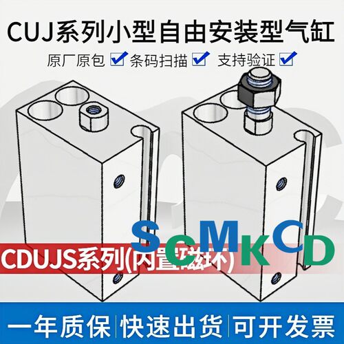 SMC气缸CDUJS12/16/20-10/15/20D