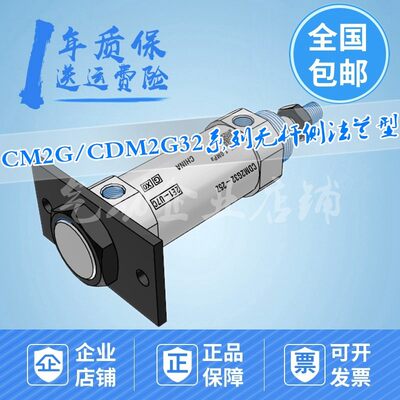 迷你缸CM2G/CDM2G32-25/50/75/100/125/150/175/200/300Z/AZ/F/SZ