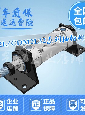 迷你缸CM2L/CDM2L32-25/50/75/100/125/150/175/200/300Z/AZ/F/SZ