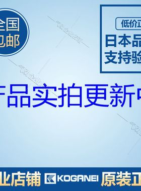 小金井电磁阀KOGANEI 180-4E1-PSL/PLL110-4E1-PSL/-83-DC24/4E2