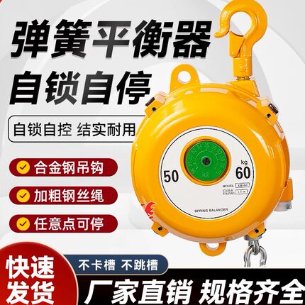 弹簧平衡器1-3kg3-5/9-15/22-30kg塔式自锁吊车弹力起重器平衡吊