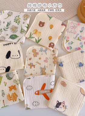 婴儿口水巾新生儿纯棉纱布毛巾宝宝拍嗝巾儿童手帕超软洗脸小方巾