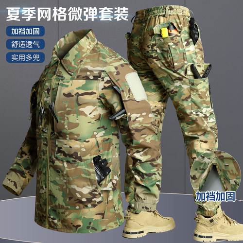 夏季冰丝薄款工作服劳保服迷彩服