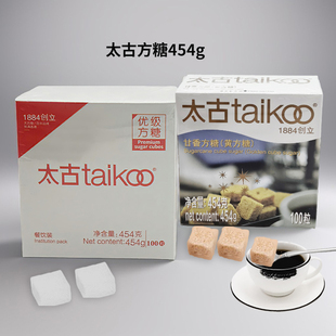 Taikoo太古优级方糖甘香方糖咖啡糖速溶方块糖 盒装包装100粒454g