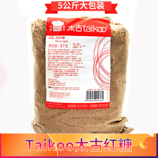 Taikoo太古红糖黑糖赤砂糖 家用烘焙甜品饮料调味糖姜汁老红糖5kg