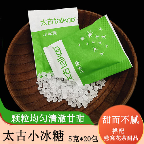 Taikoo/太古小冰糖包5g*20包