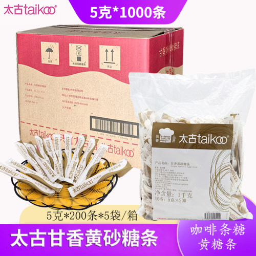 太古甘香黄砂糖条5克*200条*5袋