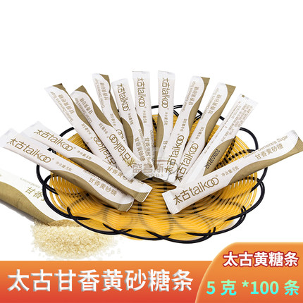 Taikoo太古甘香黄砂糖条赤砂糖咖啡条糖黄糖条糖包袋装 5克*100条
