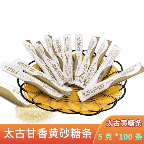 taikoo太古甘香黄砂糖条100条