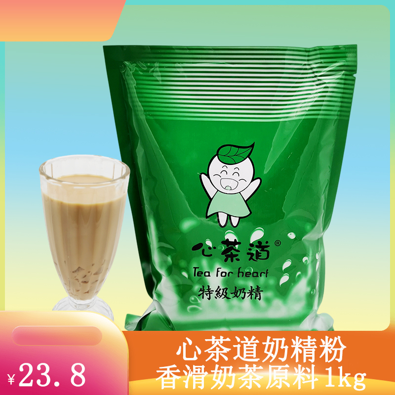 珍珠奶茶原料心茶道奶精粉1kg