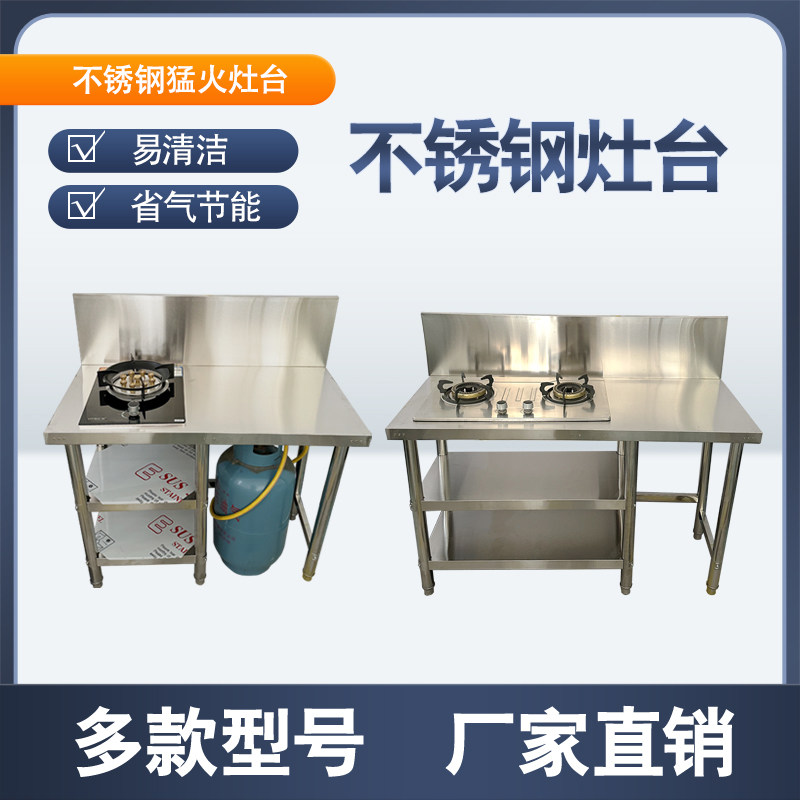 租房用加厚不锈钢灶台架子