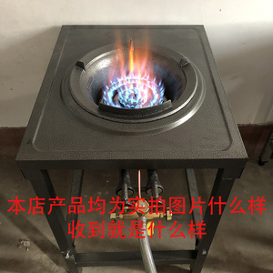 商用猛火灶 液化气单灶中高压小炒炉家用饭店专用架子快速爆炸炉