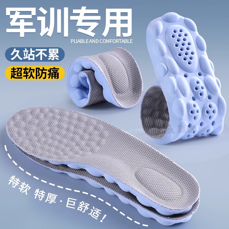 军训专用鞋垫男女学生久站不累
