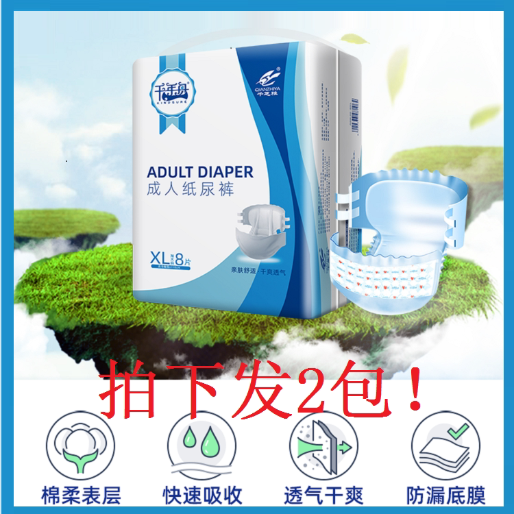 成人纸尿裤千年舟老人尿裤老人