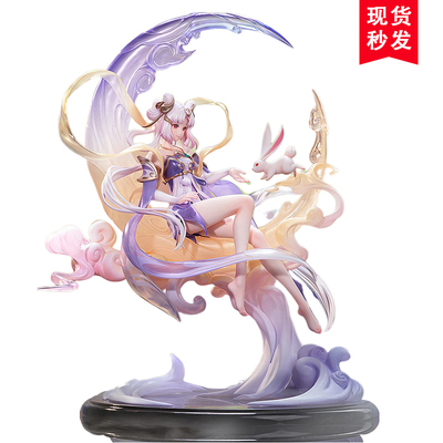 王者荣耀嫦娥寒月公主雕像手办