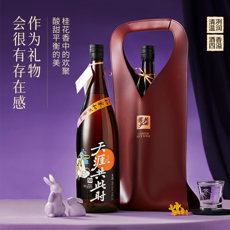 花田巷子国产清酒纯粮食酿造清米酒13度微醺1800ml中秋礼品送礼物