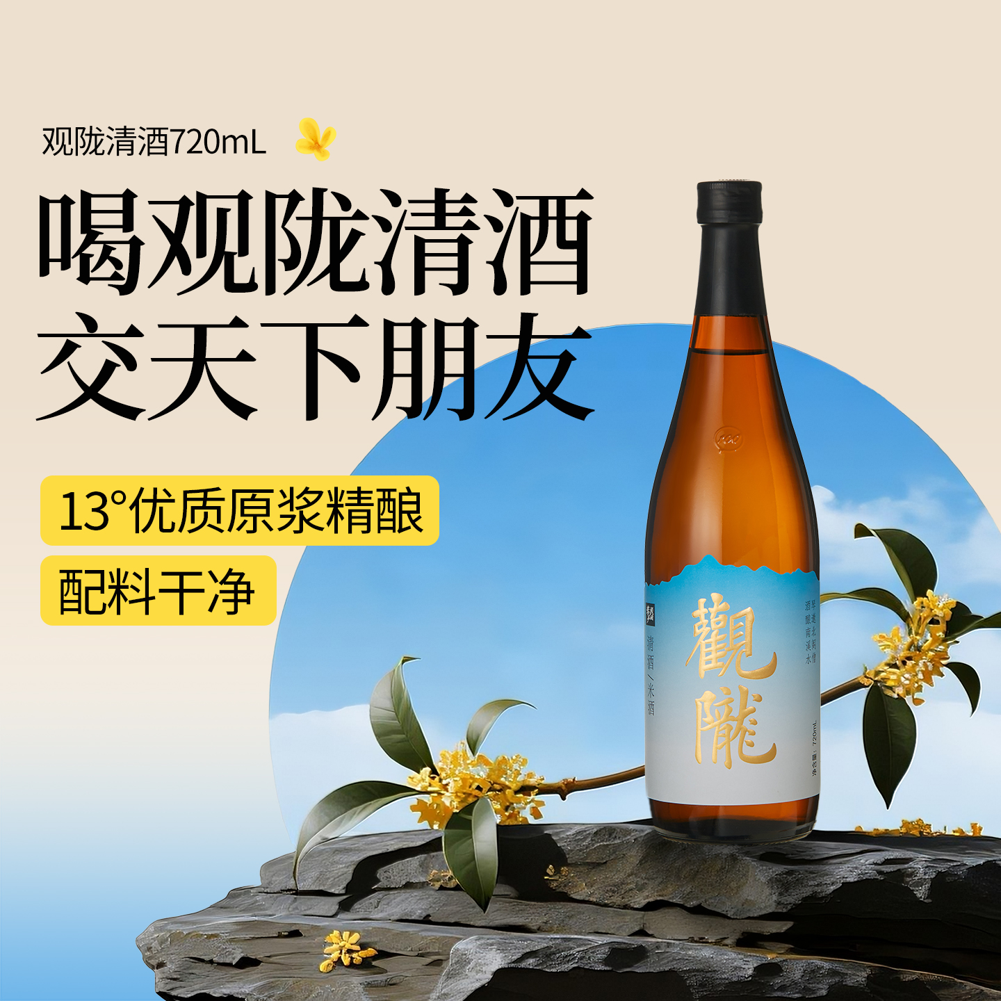 【临期12月中旬】花田巷子米酒清酒米酒低度清酒国产13度低度微醺