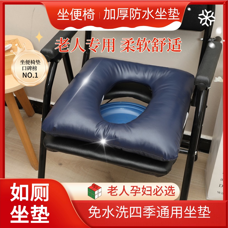 老人孕妇坐便椅坐垫软屁垫加厚防水坐垫坐便椅马桶垫圈坐便器坐垫图片