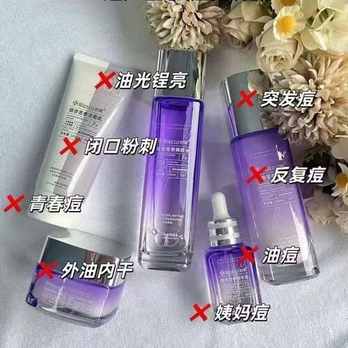 妙萃银杏苦参系列水油平衡改善闭口粉刺疏通毛孔舒缓红敏长效控油