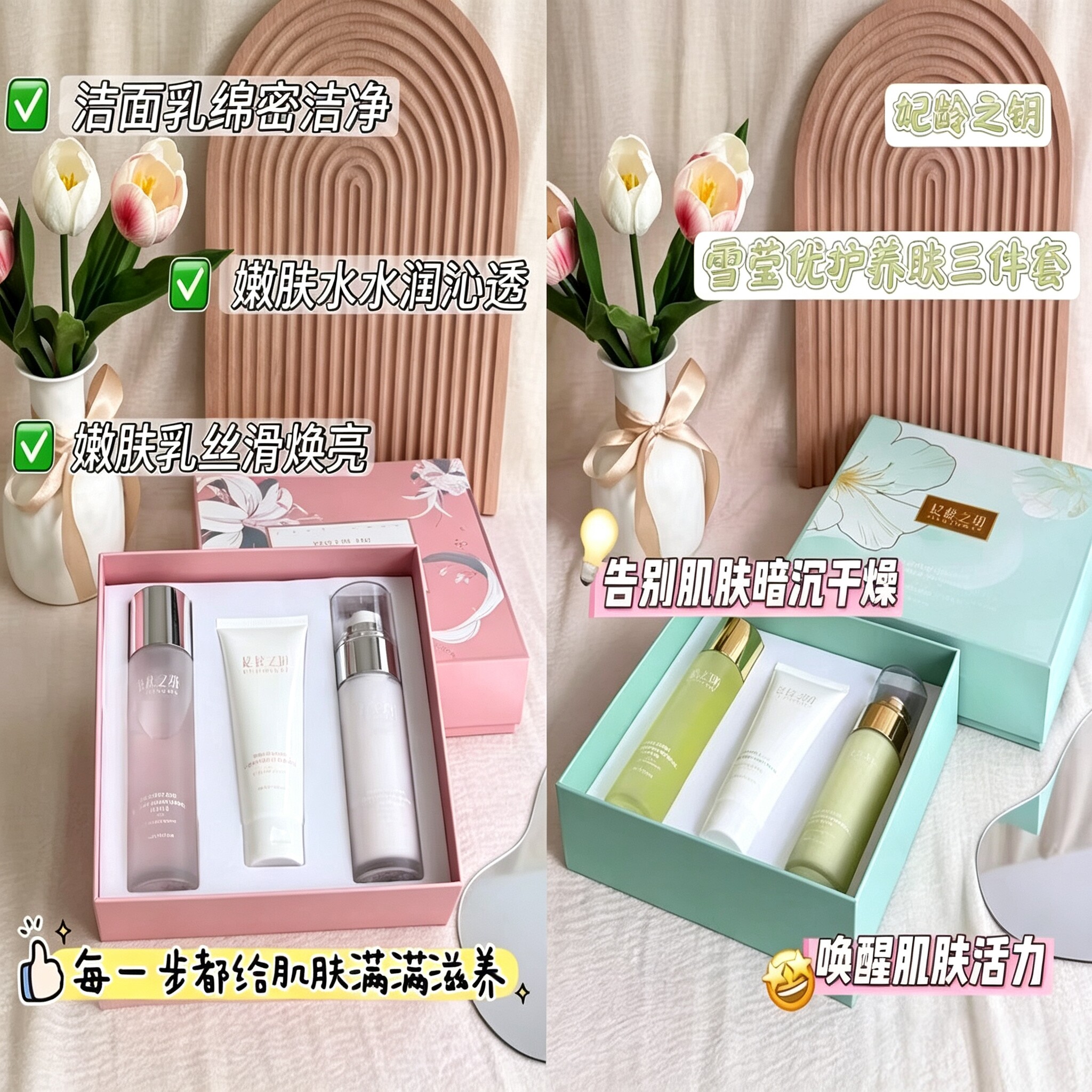 妃龄之钥肌密优护嫩肤三件套补水保湿温和不刺激保正品美容院同款