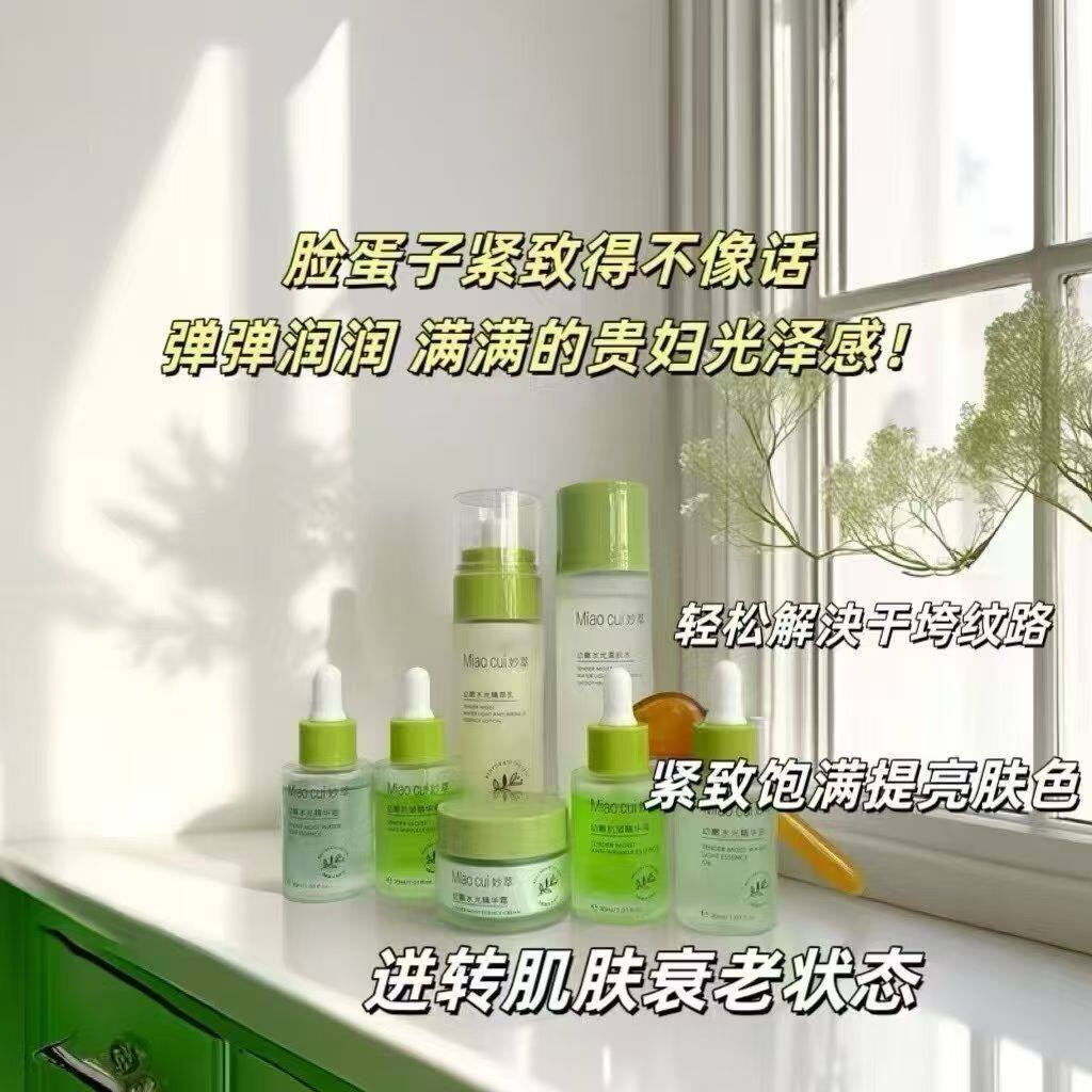 妙萃水光抗皱精华套美容院同款水乳套装补水保湿提亮肤色紧致肌肤
