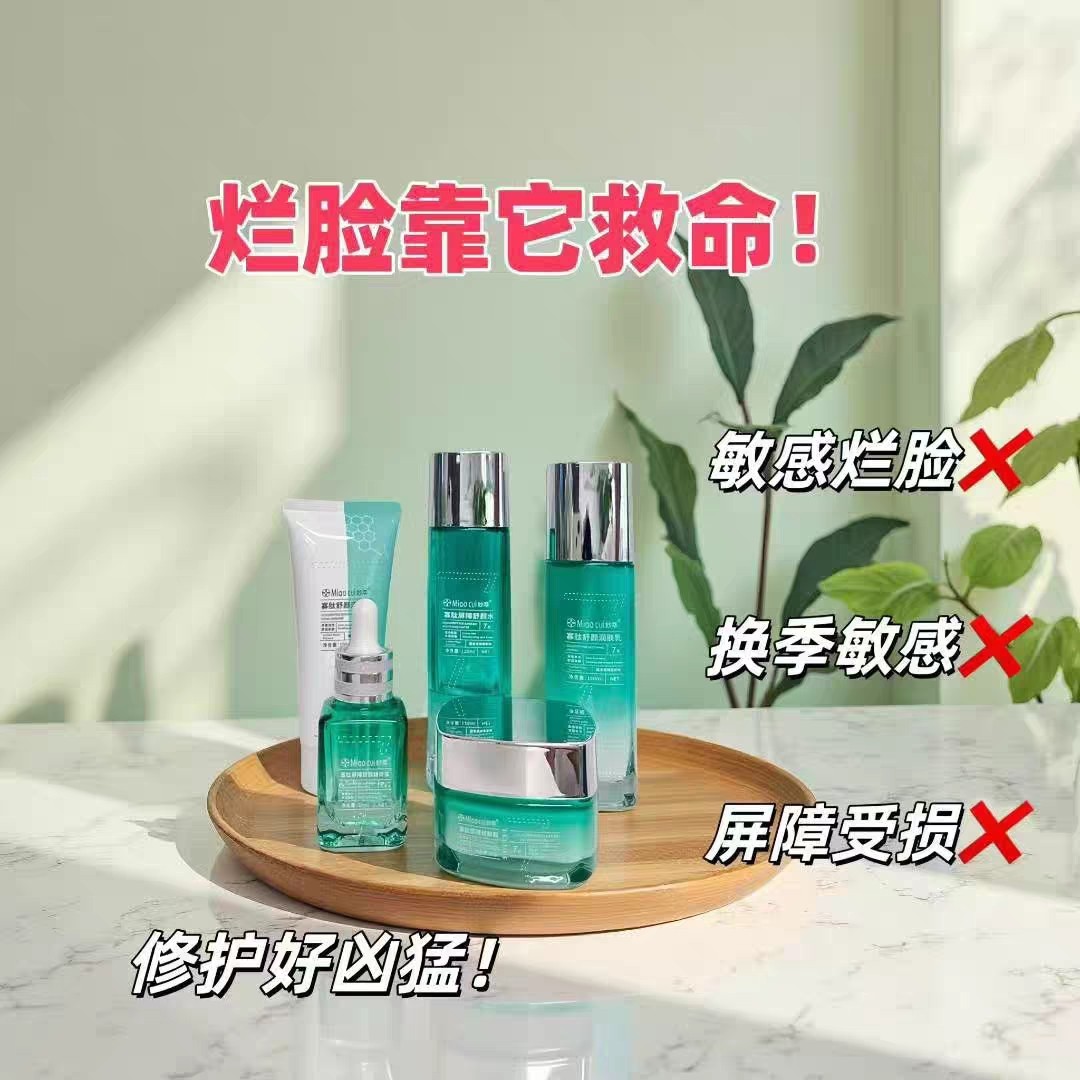 妙萃寡肽精华液 妙萃寡肽润肤乳 沙棘焕活修颜乳 保湿霜 7天修复,美容护肤/美体/精油,乳液/面霜,淘宝优惠券,粉丝福利购,淘宝优惠卷