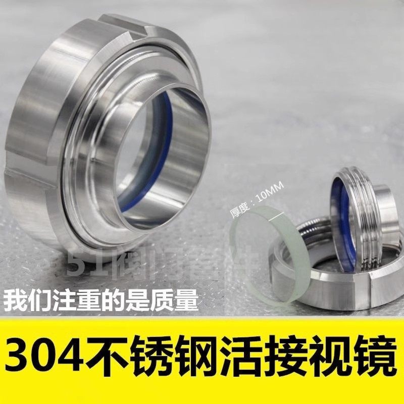 不锈钢视镜WZJG耐腐蚀