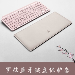 适用罗技Keystogo2皮套Mx keys Mini键盘保护套K380真皮收纳包袋