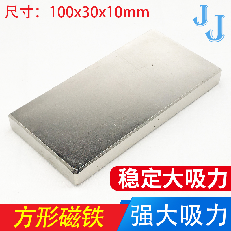 条形超强大号吸力钕磁铁