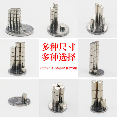 强力磁铁小圆形圆柱强磁