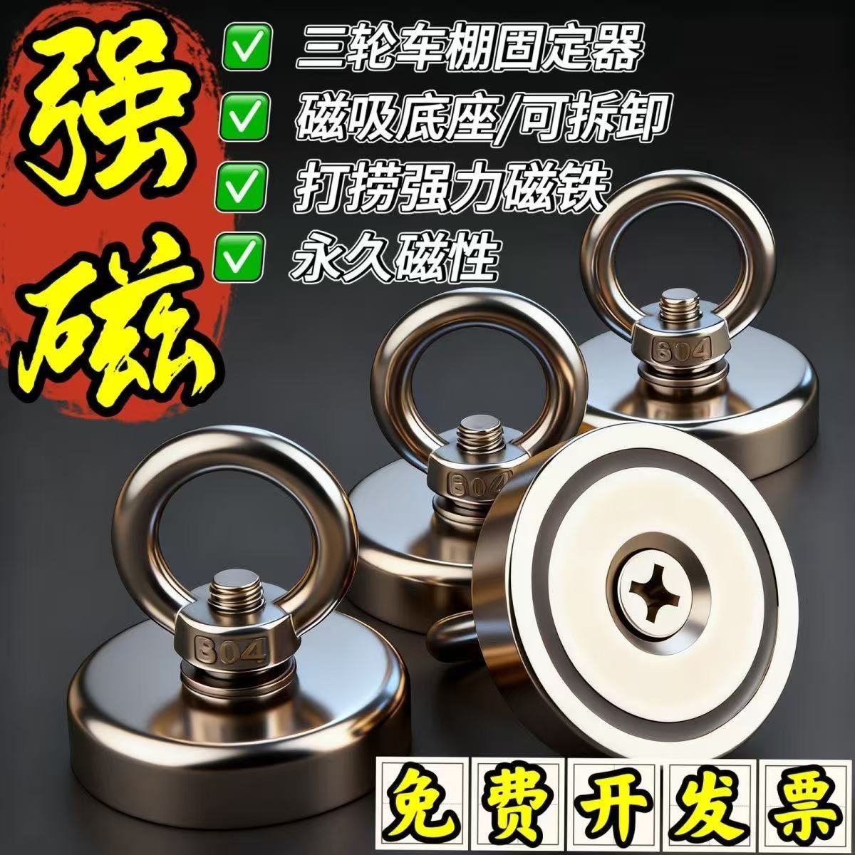 强力磁铁打捞强磁铁神器图片